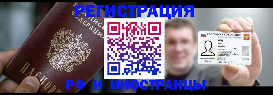где прописаться в Гусеве