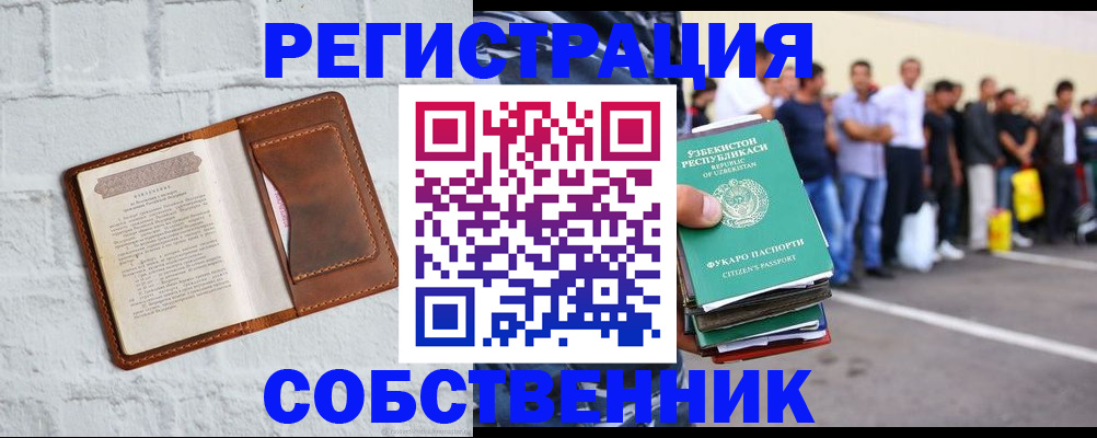 временная регистрация адрес в Гусеве