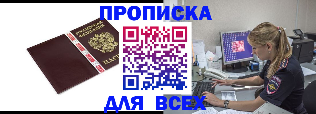 временная регистрация в квартире в Гусеве