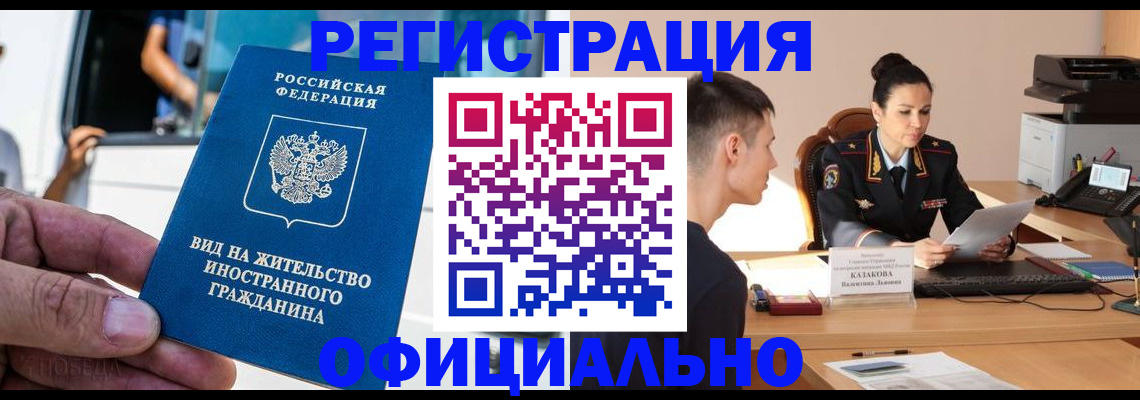 регистрация для школы в Гусеве